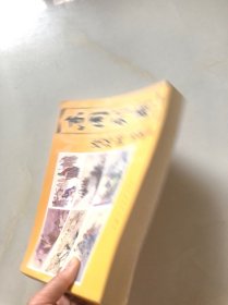 连环画 东周列国 珍藏版