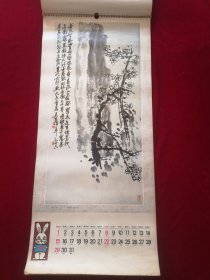 1987年挂历：恭贺新禧 国画（名家绘画）