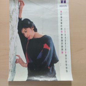 挂历画页（电影名星朱琳。厘米：51X37）