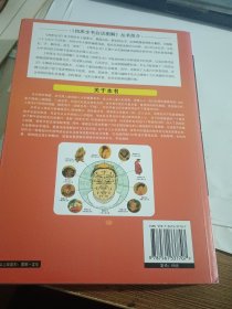 图解相学大全