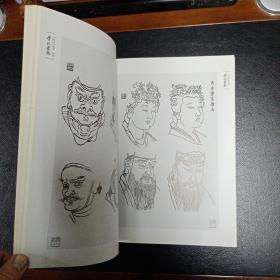 骨法发微：物画白描技法讲义