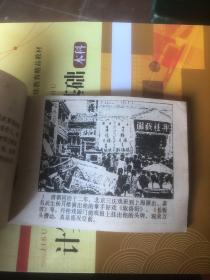 名优奇冤 连环画