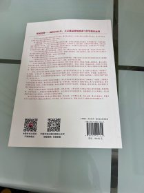 审时度势：大宗商品价格波动与传导效应研究