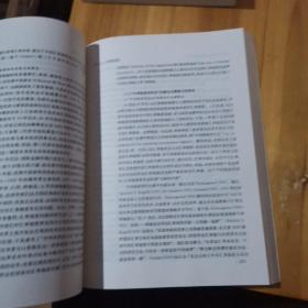 金融学文献通论：宏观金融卷、原创论文卷 微观金融卷（3本合售）品好 实物拍照 请看图