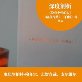 文明的边界 9787544787062