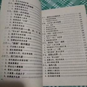 中华文化百科艺术卷10 淡妆浓抹总相宜——中国历代绘画（ 库存 1 ）