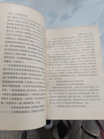 古代白话小说选（下册）