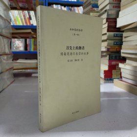 共和国的勋章（第一辑）刀尖上的舞者缉毒英雄印春荣的故事