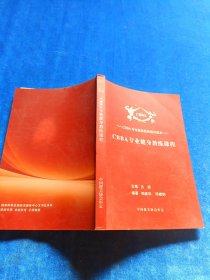 CBBA 专业健身教练课程