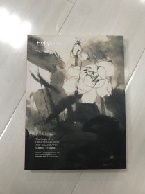 华艺国际（香港）2019年春季拍卖会 翰墨归宗 中国书画