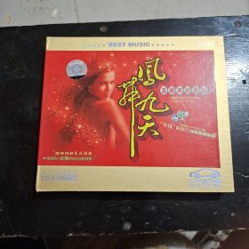 风舞九天CD
