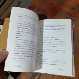 国民阅读经典：大学中庸译注