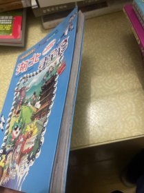 我的第一本大中华寻宝漫画书：湖北寻宝记