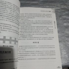 仓储管理与库存控制