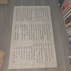 贵州书法家 黄成友 书法 实物图 品如图 按图发货 货号90-3 尺寸如图 自鉴，