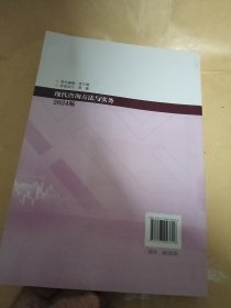 现代咨询方法与实务(2024版咨询工程师投资职业资格考试参考教材)