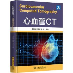 全新 心血管CT