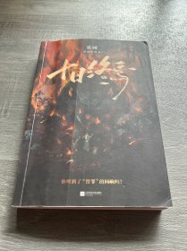 十日终焉 乐园