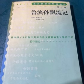 鲁滨孙飘流记