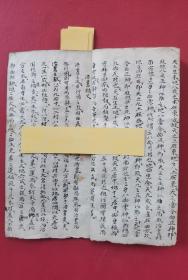 清代：带图的手抄地理书《徐氏山平论诀》全＝＝＝天驚诀…河图说，河图精义…洛书说，洛书精义…先后天八卦精义…天机启蒙---元运篇…总说论…乾坎艮震巽離坤兑八宫衰旺断…八卦宫中水路夾卦断…辨龙诀…东四卦坎坤震巽十二山向…西四卦乾兑艮離十二向等内容。