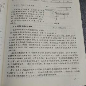 业余无线电通信(修订本)