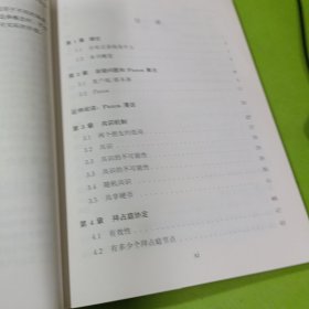 区块链核心算法解析 如图现货速发