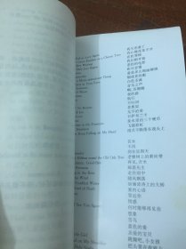 英文金曲赏析：4（1书2盒带）