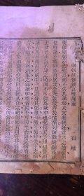 清代道光时期山西阳泉辛兴村，，《映山堂稿》石磻，弧本