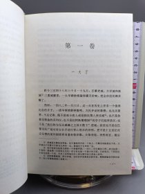 巴黎圣母院 世界文学名著