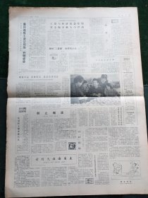 人民日报,1985年1月6日中国作家协会第4次代表大会闭幕;中国和博茨瓦纳建交10周年;国家科技攻关经验交流会在京开幕;纪念诗人柯仲平座谈会在京举行;我国著名医学专家朱宪彝教授追悼会在京举行,其他详情见图,对开8版。