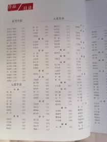 王弼文化奖全国书法作品展