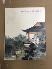 苏富比2017年 中国画 FINE CHINESE PAINTINGS