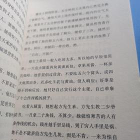 现代文学名家名篇：老舍小说名篇