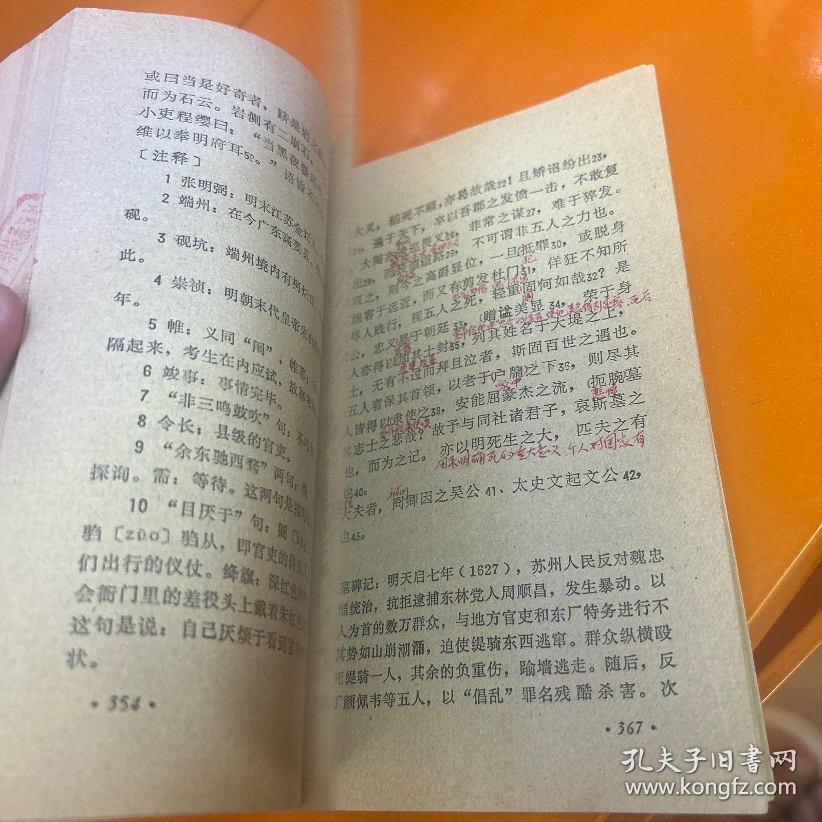 古代文学作品选