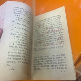 古代文学作品选