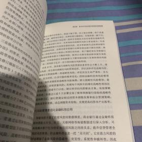 数字时代商业银行转型