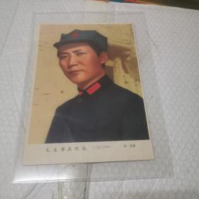 毛主席在陕北1936年。长征诗一首。宣传画。16开对折。品佳