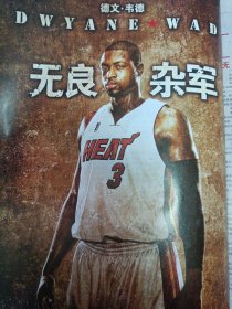 NBA灌篮 2009年第34期总第290期 2010全明星集结号 私藏自然旧品如图(本店不使用小快递 只用中通快递)