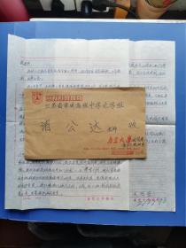 1993年（南京大学）王治流 教授（硬笔）信札（一函两页）至: 常州高级中学 诸公达（老师）！