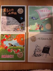 森林里的秋天，岩石上的小蝌蚪，一块小手帕，河马幼儿园/百年百部图画书系一部富有儿童情趣的科普绘本