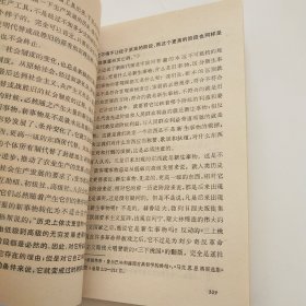 辩证唯物论讲话 （农村版图书）
