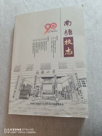 南塘校志（主卧阳台）