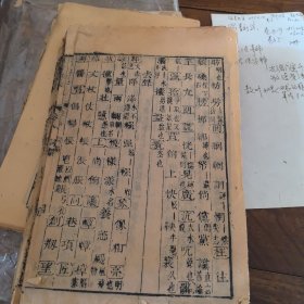 留青新集卷八九十五