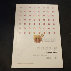 麦田阳光·《与鸵鸟对视》