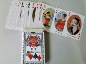 中华文化艺术 扑克