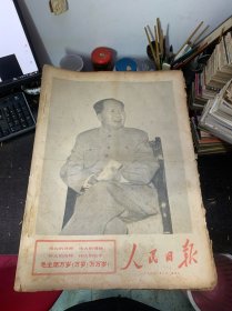 原版大报纸：人民日报【1969年1月1日到1月31日合订本】