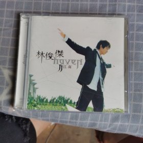 林俊杰江南CD