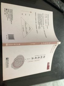 结构思考力（李忠秋著 电子工业出版社2014年一版2016年2印）