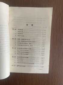风俗与道德
