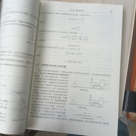 大学物理教程（上）